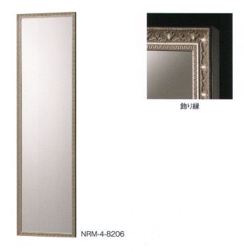 ユニフォーム1 Ｊ.フロント建装の鏡 NRM-5-8206